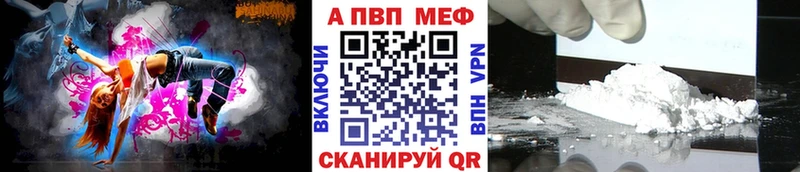 Alfa_PVP Crystall Купить где Мичуринск