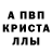 Alpha PVP кристаллы Levi Holcomb