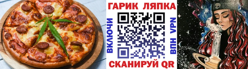 Купить закладки  Мичуринск  Еда ТГК конопля 
