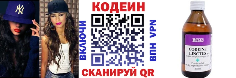 Купить где  Мичуринск  Codein Purple Drank 