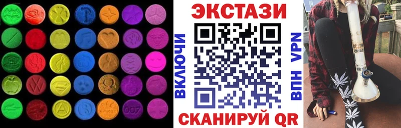 Купить закладки  Мичуринск  ЭКСТАЗИ круглые 
