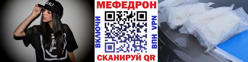 МЕФ 4 MMC  Купить закладки  Мичуринск 