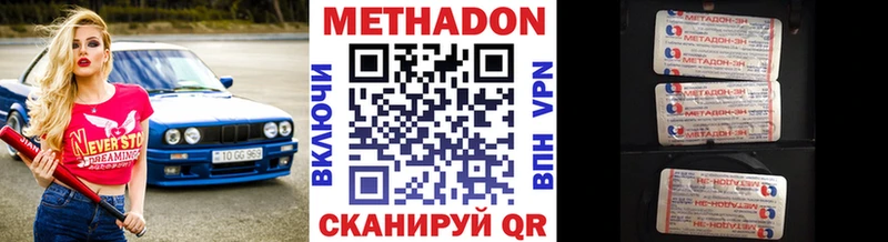 Метадон methadone Мичуринск