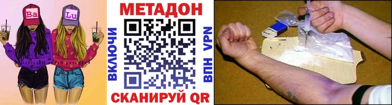 Метадон кристалл  Купить закладки  Мичуринск 